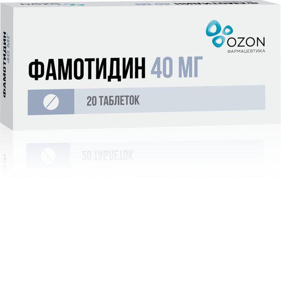 ФАМОТИДИН 40 МГ №20 ТБ.П/О /ОЗОН/