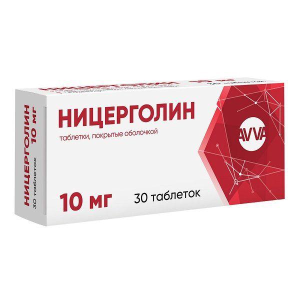 НИЦЕРГОЛИН 10 МГ №30 ТБ.П/О