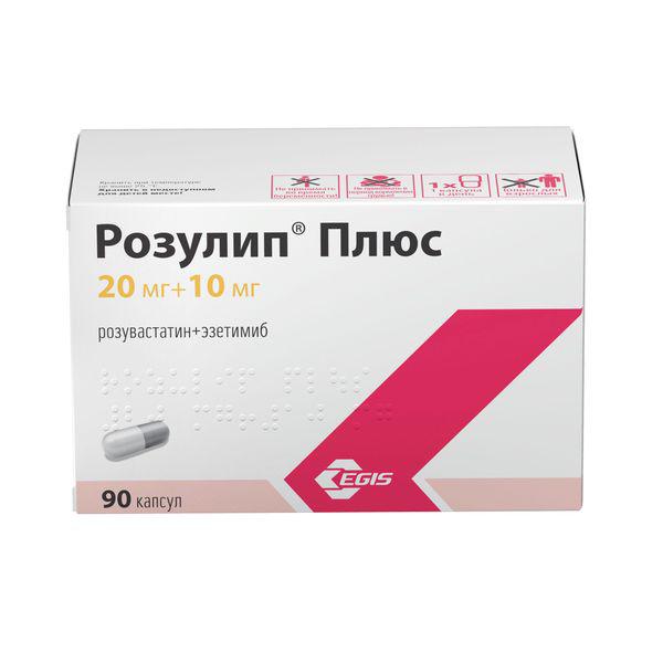 РОЗУЛИП ПЛЮС 20 МГ+10 МГ №90 КАПС
