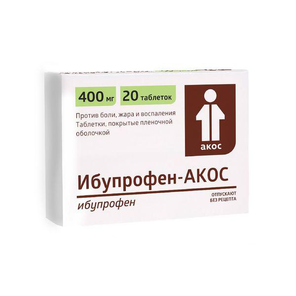 ИБУПРОФЕН 400МГ  N20 ТБ П/О /АЛИУМ/