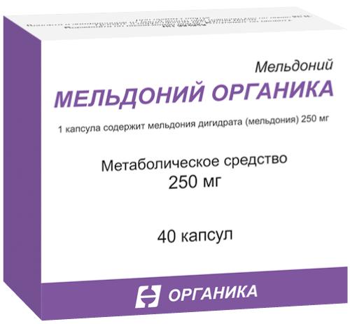 МЕЛЬДОНИЙ ОРГАНИКА 250 МГ.№40 КАПС.