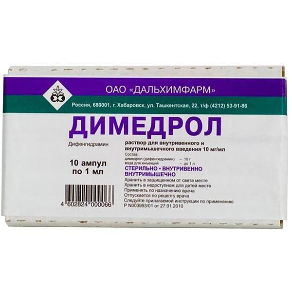 ДИМЕДРОЛ 1% 1 МЛ №10 /ДАЛЬХИМ/
