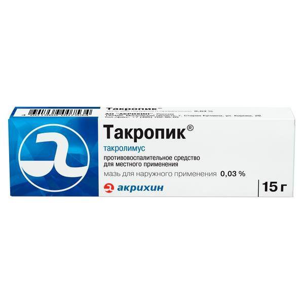 ТАКРОПИК МАЗЬ Д./НАР.ПРИМ. 0.03% ТУБА 15 Г.