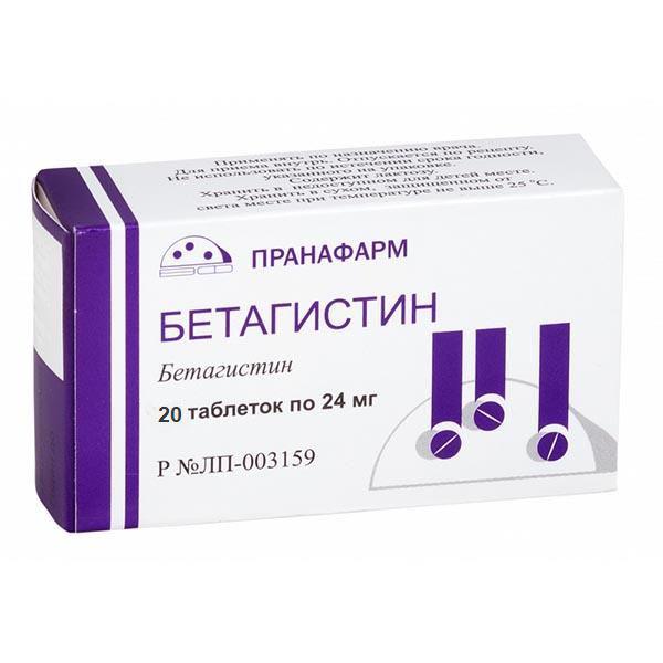 БЕТАГИСТИН 24 МГ №20 /ПРАНАФАРМ/