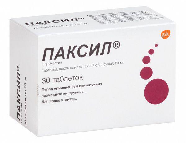 ПАКСИЛ 20 МГ №100 ТБ.