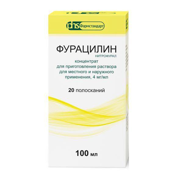 ФУРАЦИЛИН 0,004/МЛ 100 МЛ Р-Р Д/НАРУЖ.ПРИМ.