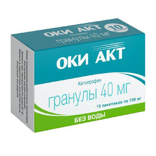 ОКИ АКТ 400/700 МГ №10 ПАК ГРАН. Д/ПРИЕМА ВНУТРЬ