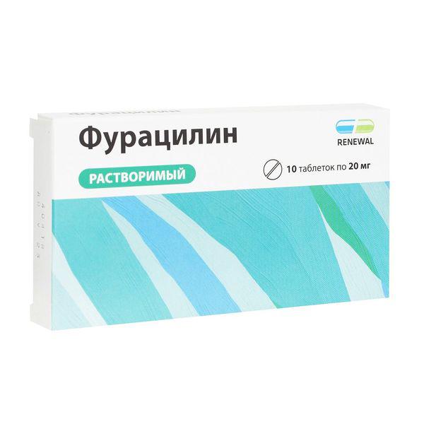 ФУРАЦИЛИН 20 МГ №10 ТБ. /РЕНЕВАЛ/