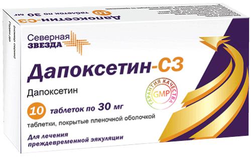 ДАПОКСЕТИН-СЗ 30 МГ № 10 ТБ. П/О