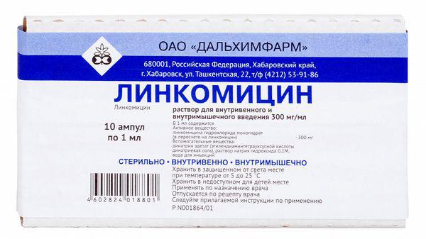 ЛИНКОМИЦИНА Г/Х 30% 1 МЛ №10/ДАЛЬХИМФАРМ/