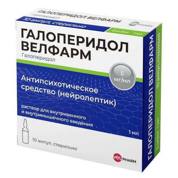ГАЛОПЕРИДОЛ 5МГМЛ 1МЛ №10 /ВЕЛФАРМ/