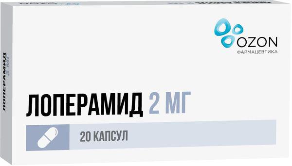 ЛОПЕРАМИД 2 МГ №20 КАПС. /ОЗОН /