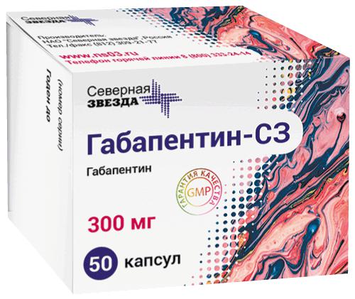 ГАБАПЕНТИН-СЗ 300 МГ №100 КАПС.