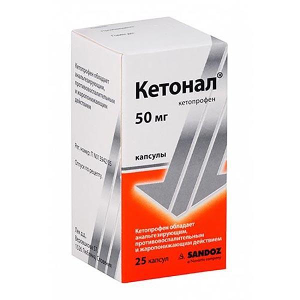 КЕТОНАЛ 50 МГ №25 КАПС.