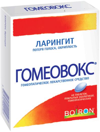 ГОМЕОВОКС №60  ТБ.П/О