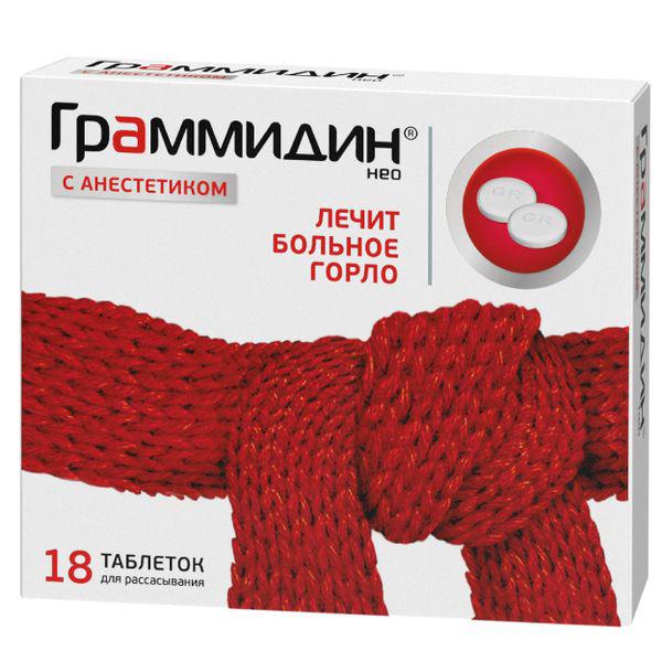 ГРАММИДИН НЕО С АНЕСТЕТИКОМ №18 ТБ.Д/РАССАС.