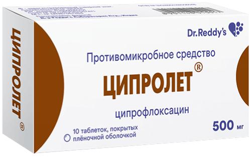 ЦИПРОЛЕТ 500 МГ №10 ТБ.