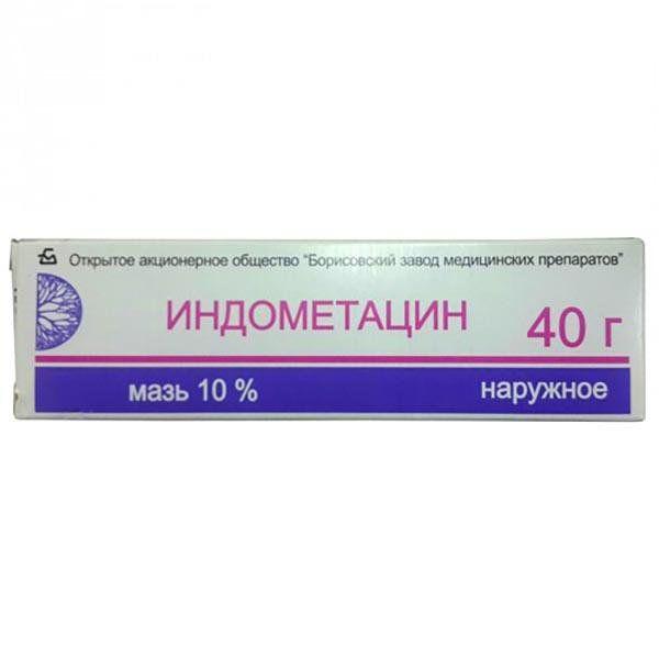 ИНДОМЕТАЦИН 10%  40.0  МАЗЬ /БОРИСОВСКИЙ ЗМП/