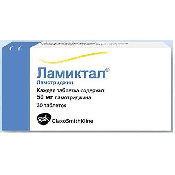 ЛАМИКТАЛ 50 МГ №30 ТБ.