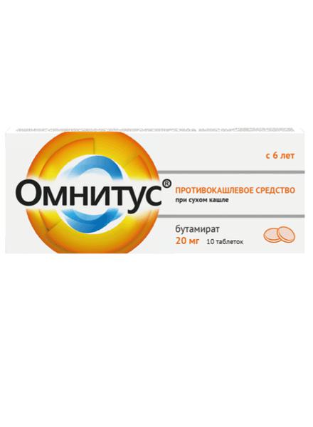 ОМНИТУС 20 МГ №10 ТБ.П/О