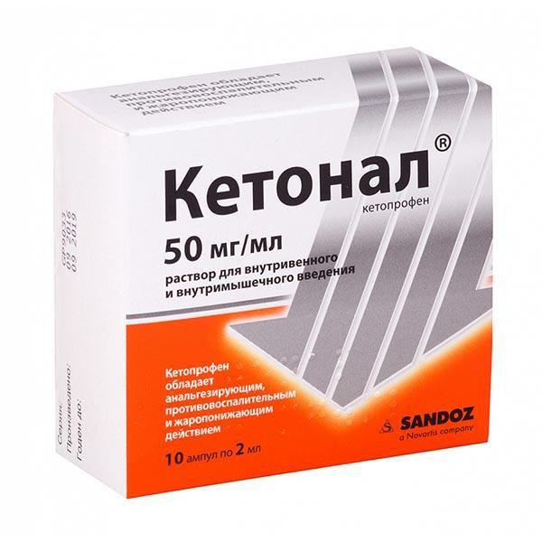 КЕТОНАЛ 50 МГ/МЛ 2 МЛ №10
