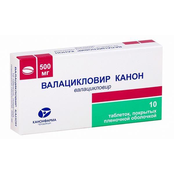 ВАЛАЦИКЛОВИР КАНОН 500 МГ №10 ТБ.П/О