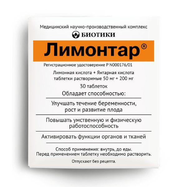 ЛИМОНТАР 0.25 №30 ТБ.