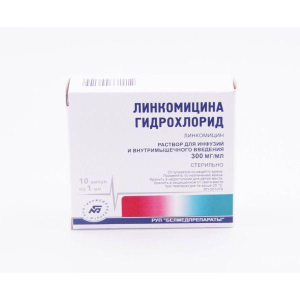 ЛИНКОМИЦИНА Г/Х 30% 1 МЛ №10