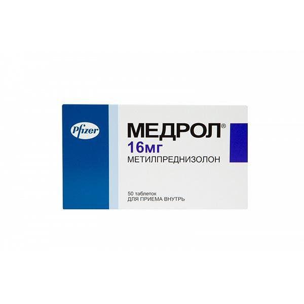 МЕДРОЛ 16 МГ №50 ТБ.
