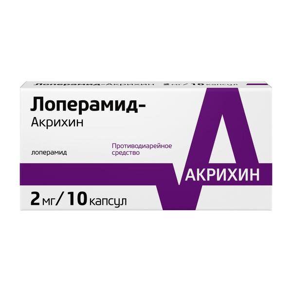 ЛОПЕРАМИД-АКРИХИН 2 МГ №10 КАПС.