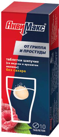 АНВИМАКС №10 ТБ.ШИП. /МАЛИНА/