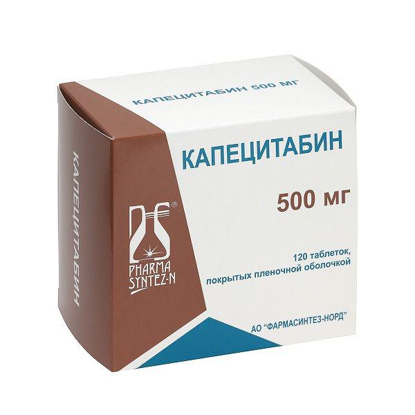 КАПЕЦИТАБИН 500 МГ №120 ТБ. П/О