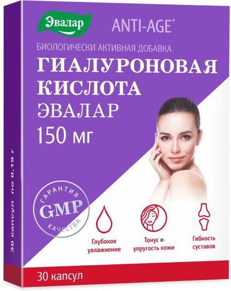 ГИАЛУРОНОВАЯ КИСЛОТА №30 КАПС.