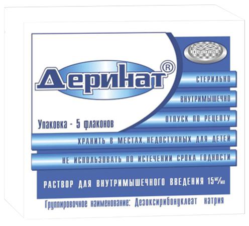 ДЕРИНАТ 1,5% 5 МЛ №5