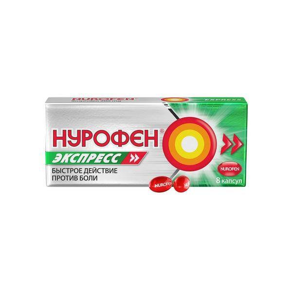 НУРОФЕН ЭКСПРЕСС 200 МГ №8 КАПС.