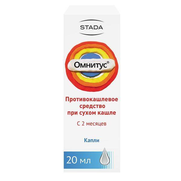 ОМНИТУС 5 МГ/МЛ 20 МЛ КАПЛИ Д/ПРИЕМА ВНУТРЬ