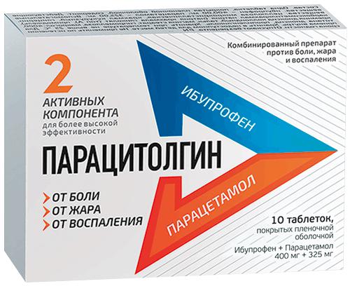 ПАРАЦИТОЛГИН 400 МГ+325 МГ №10 ТБ.П/О