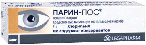 ПАРИН-ПОС 5,0