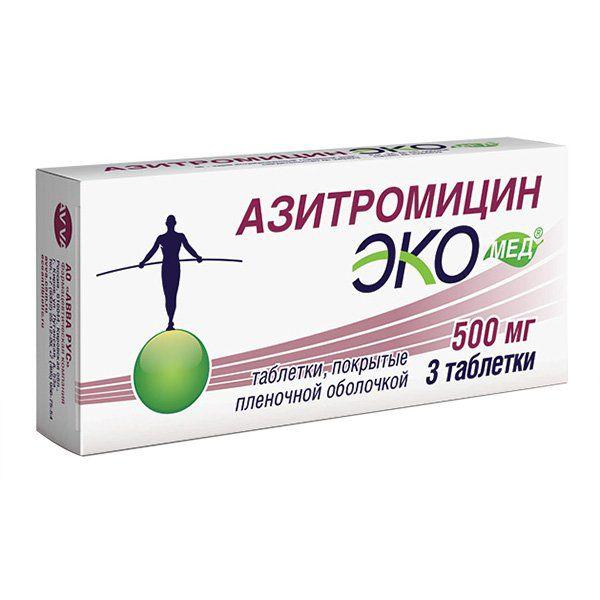 АЗИТРОМИЦИН ЭКОМЕД 500 МГ №3 ТБ.П/О /АВВА РУС АО/