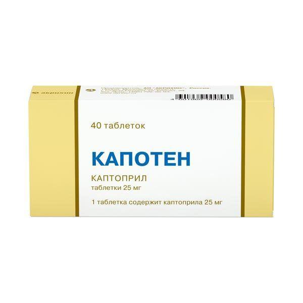 КАПОТЕН 25 МГ №40 ТБ.