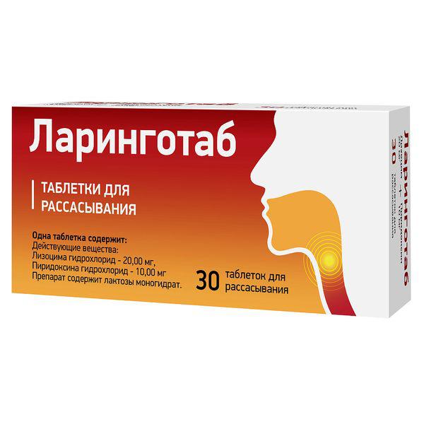 ЛАРИНГОТАБ №30 ТБ. Д/РАССАС.