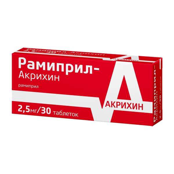 РАМИПРИЛ 2,5 МГ №30 ТБ./АКРИХИН/