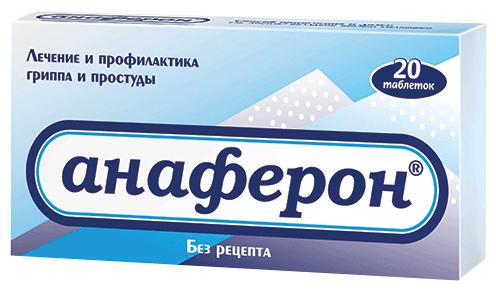 АНАФЕРОН №20 ТБ.