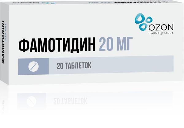 ФАМОТИДИН 0,02 N20 ТАБЛ П/О/ОЗОН/