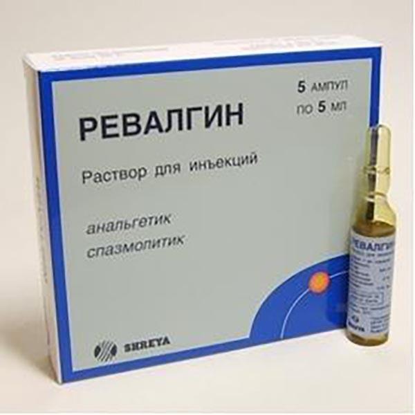 РЕВАЛГИН 5 МЛ №5