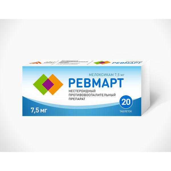 РЕВМАРТ 7,5 МГ №20 ТБ.