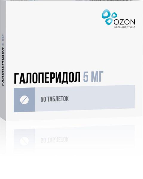 ГАЛОПЕРИДОЛ 5 МГ №50 ТБ./ОЗОН/