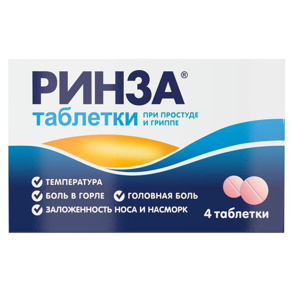 РИНЗА №4 ТБ.
