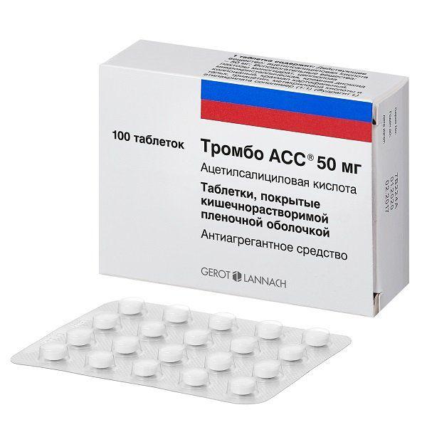 ТРОМБО АСС 50 МГ №100 ТБ.П/О