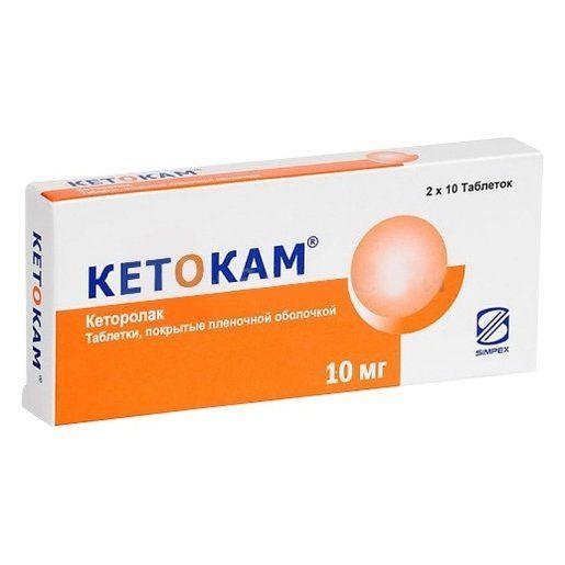 КЕТОКАМ 10 МГ №20 ТБ.П/О